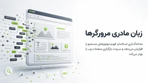 اچ تی ام ال چیست و چه کاربردی دارد ؟