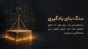 اچ تی ام ال چیست و چه کاربردی دارد ؟