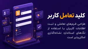 اچ تی ام ال چیست و چه کاربردی دارد ؟