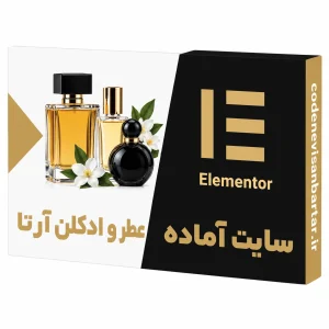 سایت آماده فروشگاهی عطر و ادکلن آرتا وردپرس